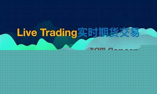一指期货实时直播(一指财经)_https://www.xzdzcjn.com_上交所_第1张