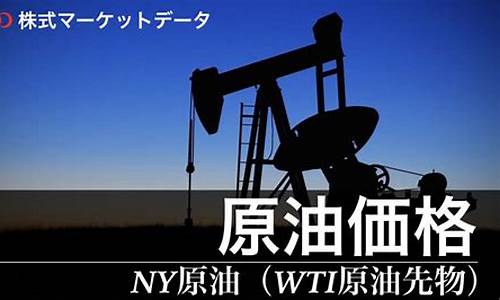 wti原油原油直播(原油在线直播)_https://www.xzdzcjn.com_创业板_第1张