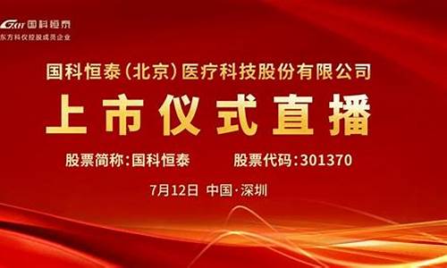 恒泰期货视频直播(恒泰期货视频直播)_https://www.xzdzcjn.com_上交所_第1张