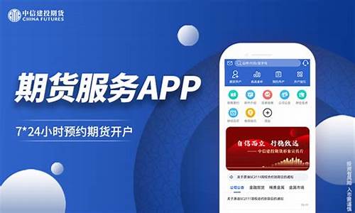 中信建投期货直播回放在哪看(中信建投期货正规吗)_https://www.xzdzcjn.com_深交所_第1张