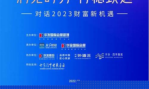 富华财经直播(华富投财经频道)_https://www.xzdzcjn.com_深交所_第1张