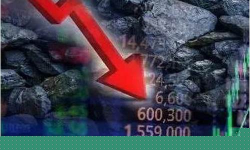 动力煤炭期货新闻视频直播(动力煤期货论坛)_https://www.xzdzcjn.com_北交所_第1张
