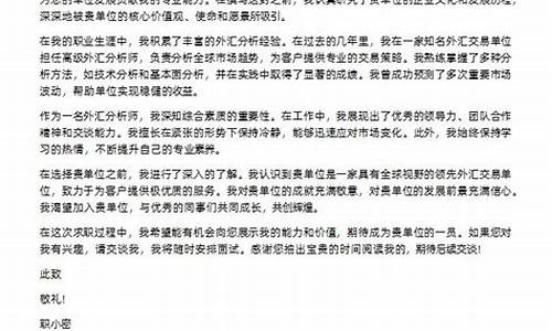 外汇直播分析师岗位职责(外汇分析师工作时间)_https://www.xzdzcjn.com_上交所_第1张