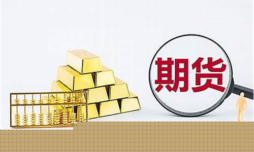 期货直播背景图片素材视频(直播动态背景图片素材)_https://www.xzdzcjn.com_创业板_第1张