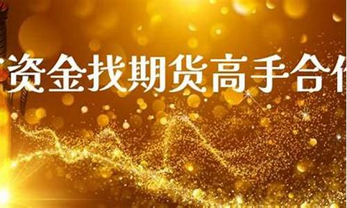 全网找期货高手直播小说(寻找期货高手)_https://www.xzdzcjn.com_创业板_第1张
