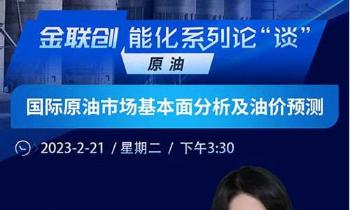 北京现货原油直播招聘(北京原油期货交易所)_https://www.xzdzcjn.com_北交所_第1张