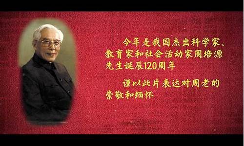 周培源期货直播(周培源2021)_https://www.xzdzcjn.com_深交所_第1张