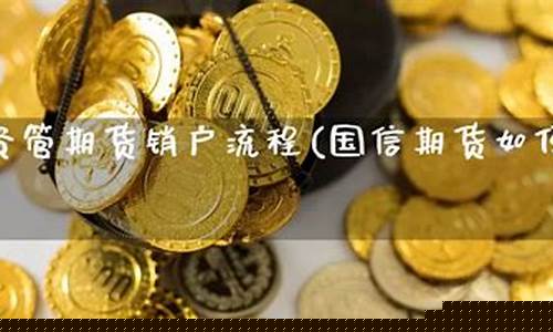 中大资管期货直播间(中大期货官网软件下载)_https://www.xzdzcjn.com_深交所_第1张